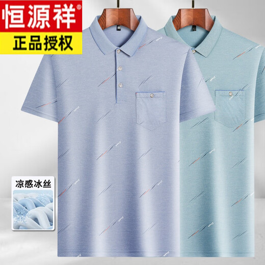 恒源祥中年男士翻领短袖t恤爸爸装夏季薄款polo衫中老年冰丝半袖男老人T 冰丝-9923 蓝色 真口袋 M 48/165