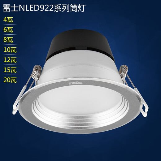 雷士（NVC）雷士照明LED筒灯NLED92225 NLED9223 92235 9224 9225铝材砂银色 9223砂银-开孔85-6W-白光 5700K