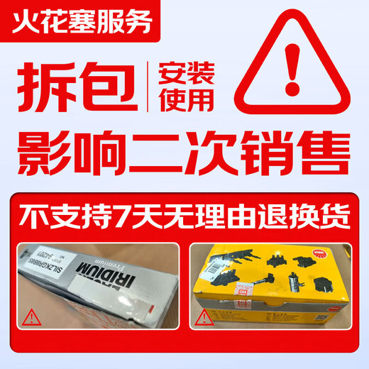 Torch-targeted double iridium spark plug E6173 four-pin Mercedes-Benz E280300350C230