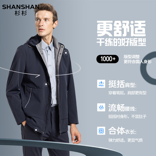 SHANSHAN Shanshan Removable hood + five-proof jacket men's spring and autumn men's business casual jacket long-sleeved jacket men's clothing navy blue L /175 recommended 110-125Jin Jin equals 0.5 kg