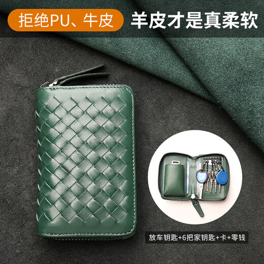 ACROSS light luxury brand sheepskin key bag for men's genuine leather large capacity key storage bag for women's car lock key bag sheepskin braided zipper key bag - black