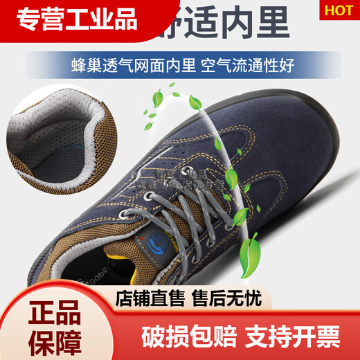 劳保鞋防砸钢包四季款安全鞋防滑防臭耐油耐磨安全固邦防护工作鞋 固邦GB6624 36
