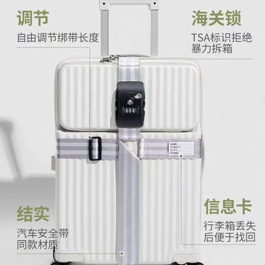 行李箱绑带十字款字出国留学旅游出差托运打包拉杆箱加固捆箱子 福利款 】安全带材质【十字无锁 银色
