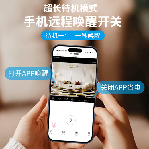 
Tuwang 4G charging camera ultra-high definition night vision mobile phone remote home indoor and outdoor plug-in-free rural door strong magnetic adsorption car vehicle driving recorder wireless monitor send lifelong traffic + magnetic absorption + intercom + 64G Beijing configuration