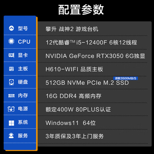 Escalando los juegos de computadoras de escritorio God of War 2 Computer Computers Console Set (12th Generation Core i5 RTX3050 16G 512G) Subsidio nacional 20%