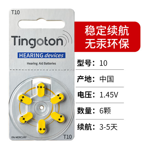 
Audikon hearing aid battery imported from Germany powerone p10/p13/p312/a675 zinc air button [high quality recommendation] silver card A10 [ten plates 60 pieces]