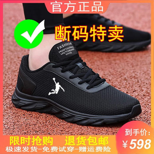 Jordan Golan Brand Broken-Size Men's Mesh Mesh Sports Sports Sports Breave Sole Running Zapatos versátiles Soft Sole Casual Shoes Mesh Shoes QD699 Cuero de oro negro 43