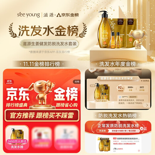 Ziyuan Anti-detachment Strong and Tough Oil Control Shampoo 1055ml Ginger Hair Solid Set Orchidaceae Shampoo Silicone Oil-free Shampoo