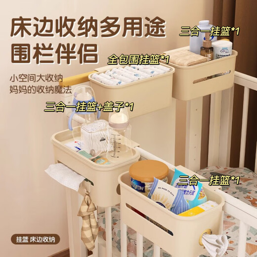 Il jiangong berceau de rangement panier de suspension à côté de la table de rangement des couches de bébé couches de bébé couches de table de rangement Salive Salive [4 pièces] 23.5x11.5x24cm 1 pièce