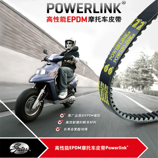 Scooter GY6-50/125/150 Getriebegürtel AFR Ghost Fire Qiaoge I Fuxi Rift Xing Xunying 723 19.7 (USR/AFR)