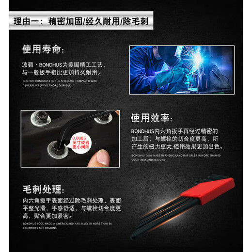 邦越德国品质BONDHUS公英制长球头内六角扳手套装螺丝刀五金工具 16799短尾球头9件套