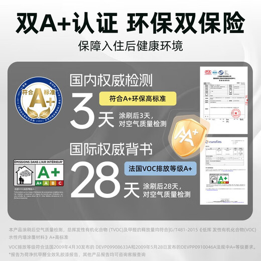 立邦乳胶漆京雅居金装净味5合1内墙油漆墙面漆防霉无添加18L约25kg