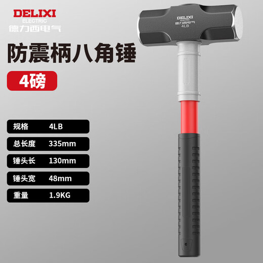 DELIXI ELECTRIC octagonal hammer shockproof handle soft handle demolition tool rubber handle large hammer construction site wall smashing artifact large hammer upgraded shockproof handle octagonal hammer 4LB