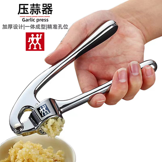Zwilling German quality tail goods manual garlic pounder household garlic peeler press garlic paste clamp garlic stainless steel garlic press artifact garlic press
