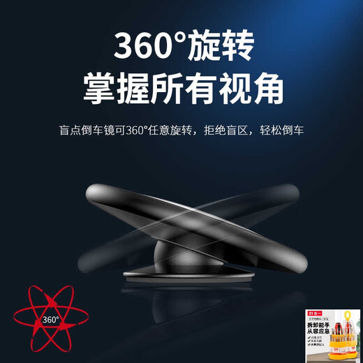 Auto Rückspiegel kleiner runder Mirror-Umkehrspiegel Reflektor 360 Grad Hochdefinition Blind Spot Reversing Auxiliary Mirror Anti-Upgrade-Modell Silberpaar [Rückspiegel] + Silberpaar