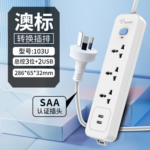 International universal plug strip, British round hole plug strip, Australian conversion plug, British European standard socket, American standard wiring board, custom-made, large quantity, favorable 1.5 meters