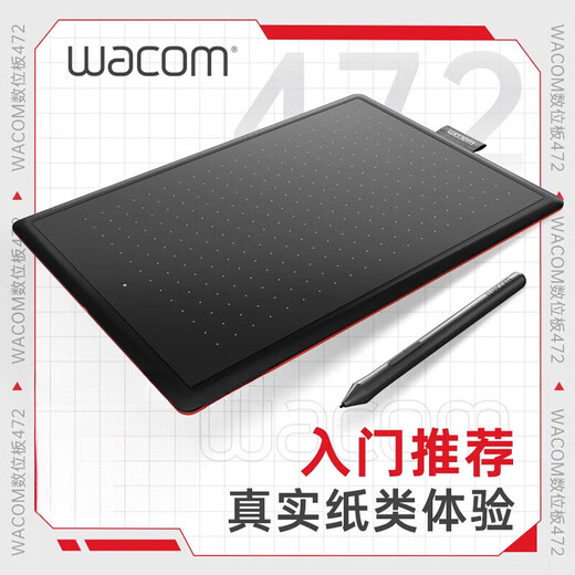 
Wacom Digital Tablet CTL672 Hand Drawing Board 472 Computer Writing Paint Board PS Board Drawing Input Hand Writing One CTL472 [Recommended] 21*14.6cm 21x14.6cm