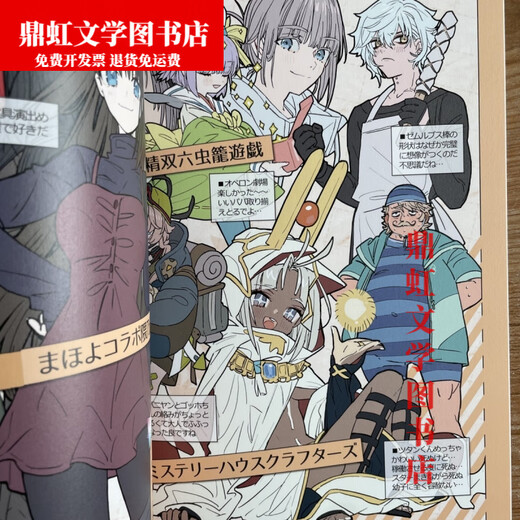 [Beijing Banner Books] [1483 People Collect] C105 periférico Fatego/Memo9 Honeydew Melon Limited Álbum C105 PERIPHERAL FATEGO/MEMO9