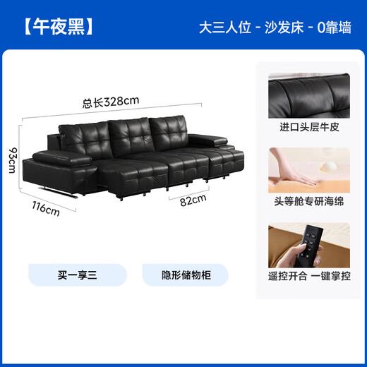 CHEERS first class smart Italian minimalist zero wall leather electric function Lawrence sofa bed 30567 black three