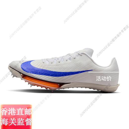 Nike (Nike) 2024 Neues Maxfly Air Pushion Männer und Frauen Sprint Spikes Su Bingtians offizielles Flaggschiff authentisches Produkt Superfly/DR9923-700 36