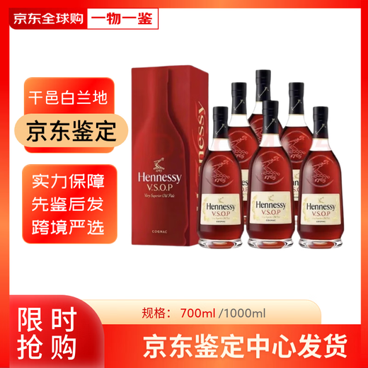 Hennessy VSOP French Congan Original Bottle Imported Foreign Viquor и Spirit