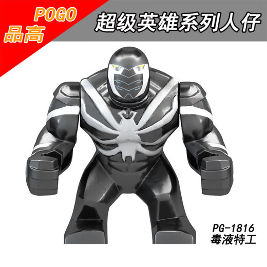 Rsrddy Red Compatible Lego Marvel Avengers 4 Venom 2 Spider-Man Symbiosis Symbiosis Serum Scream Blights Blocks Minifigure Toys Ginger 1049 Agent Venom Agent
