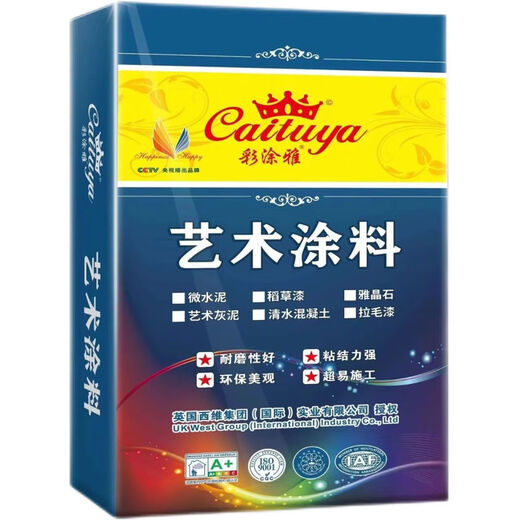 山头林村SiJie玛拉彩石内墙涂料4斤专用补墙多种颜色天然真石漆外墙可批刮 JL-9906 2kg*1件 4斤修补一平方
