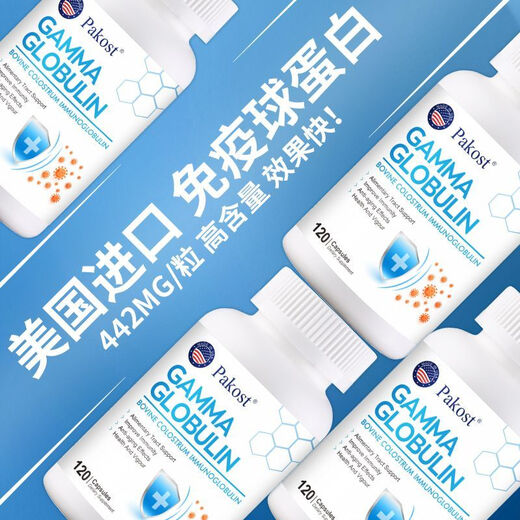 Colostrum de boeuf importé des capsules d'immunoglobulines humaines pour les adultes avec une immunité élevée et une immunité élevée à haute immunité Produit authentique [importé par les États-Unis] Capsules 120 Capsules [modèle de base de bouteille unique] Condition d'amélioration immunitaire