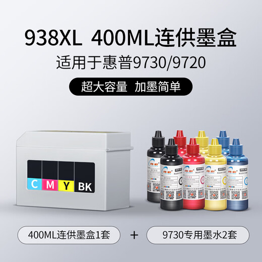Weicai convient à HP 9730/9720 cartouche à encre d'origine HP Imprimante de grande capacité 4 couleurs compatible avec un ensemble de fournitures continues universelles de 400 ml [2 ensembles d'encre]