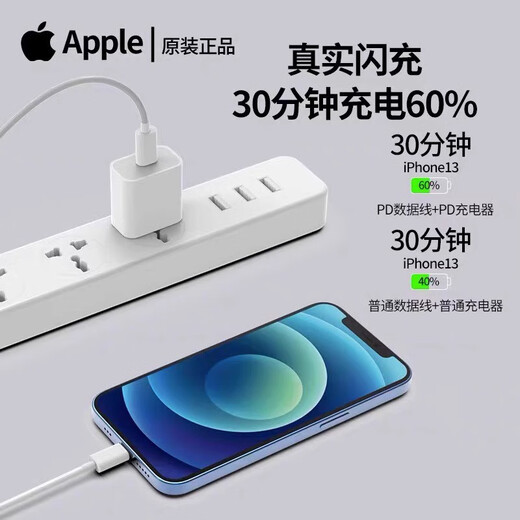 Apple original 20W charger cable iPhone161514pro12138XXR11xsmax mobile phone fast charging cable i Apple 8 to 14 series original 20W PD fast charging head