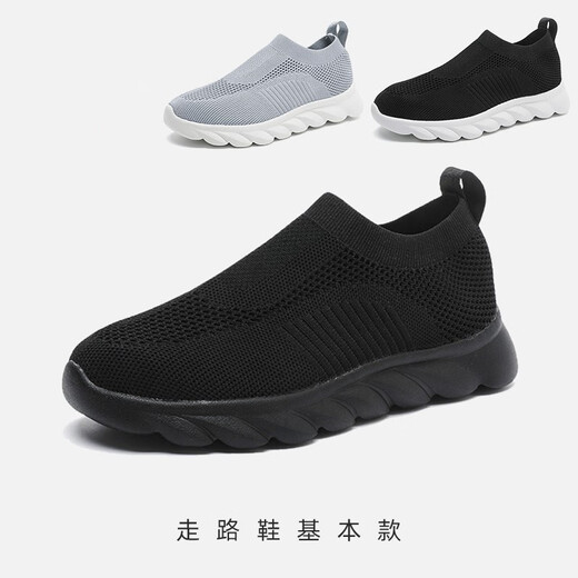 More exercise walking shoes for men and women in spring and summer breathable mesh large size lazy people don’t get tired of their feet more exercise walking shoes for one foot 689 black and white 40