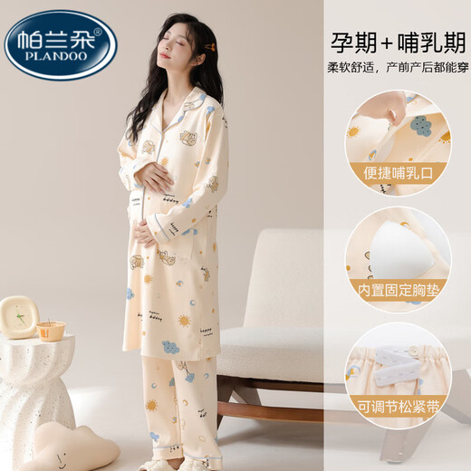 帕兰朵长款月子服睡衣女春秋季带胸垫纯色56月份哺乳产后睡裙夏天待产裙 10M-11991-DK1008 M