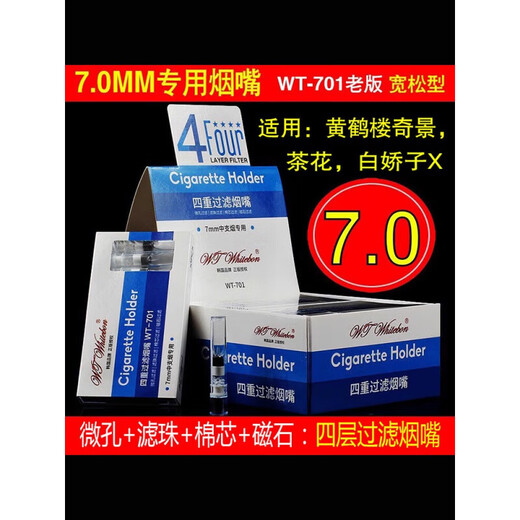 
7MM cigarette holder special WT-701/702 floor outer building Laoba Bingyao self-rolled 6.5/5.5 Qijing Baijiao [self-rolled 6.5 special - activated carbon model] WT-7 10 pieces