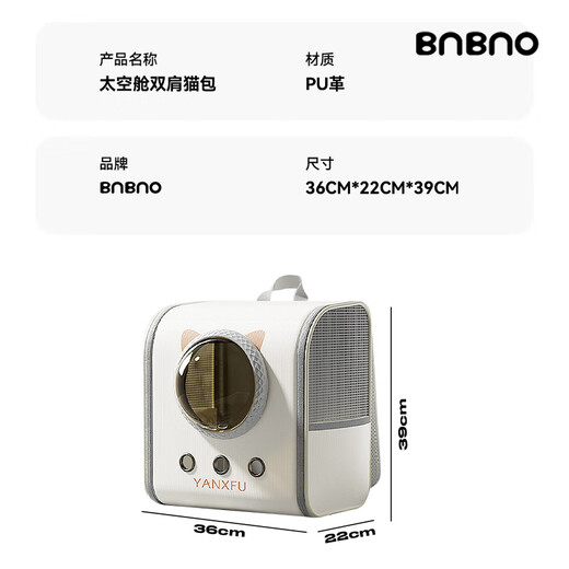 BNBNO猫包大容量宠物便捷外出透气太空舱双肩手提布偶狗背包幼犬外出包