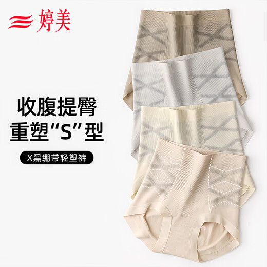 Tingmei 7A mulberry silk antibacterial high-waisted women's underwear for tummy control, seamless, ultra-high elasticity, seamless one-piece 3-pack