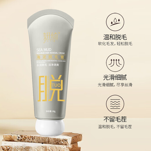 Sea Mud Hair Removal Cream for Private Parts, Special for Men and Women, Armpit and Leg Hair Removal, Gentle and non-irritating for the whole body (1 bottle) Sea Mud Hair Removal Cream 80g