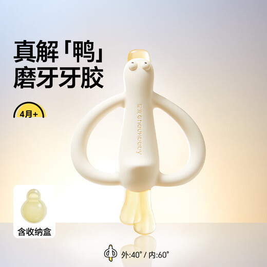 Royal Pet Teether Baby Anti-eating Hands Small Month-old Teething Stick Baby Teething Period 2-6 Months Teething Toy 4 Months+ Teething Model - Saliva Duck - Free Dust Cover