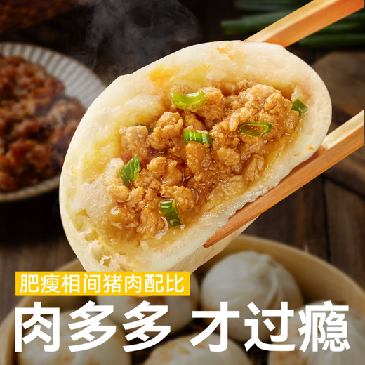 
Royal Xiaohu Shengzhou-style handmade old noodle Xiaolongbao 2Jin [Jin equals 0.5 kg]/about 40 pieces of breakfast bun semi-finished food direct source