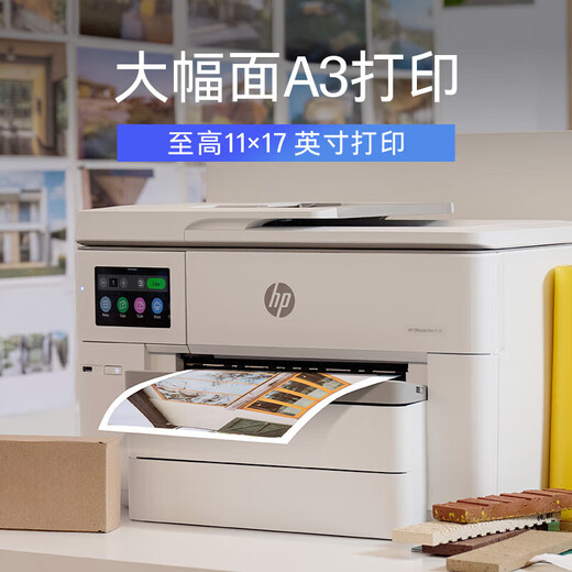 惠普（HP）9730 a3a4彩色喷墨打印机复印机扫描机一体机 双面打印a3a4双面复印扫描a4 双纸盒触摸屏代替7730 9730（双频wifi/有线+U盘口）替代7730