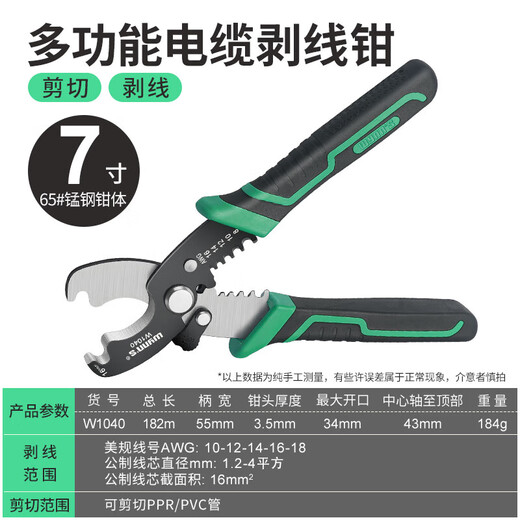 多功能压接剥线钳工业级鸭嘴排线电工光钎剪线扒皮 多功能小孔剥线钳W1048
