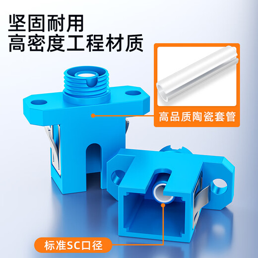 Sai Fiber carrier-grade optical fiber coupler FC/SC interface docking adapter simplex adapter fiber flange docking connector single-mode jumper compatible extension connector