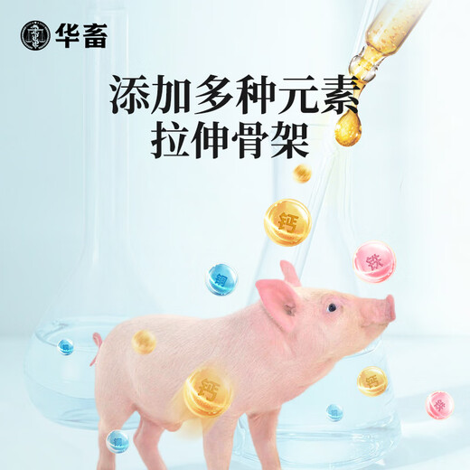 4% piglet premix for Chinese livestock pigs, piglet fattening pig weight gain, fattening and lengthening skeleton feed additive 1 bag, piglet premix 20kg