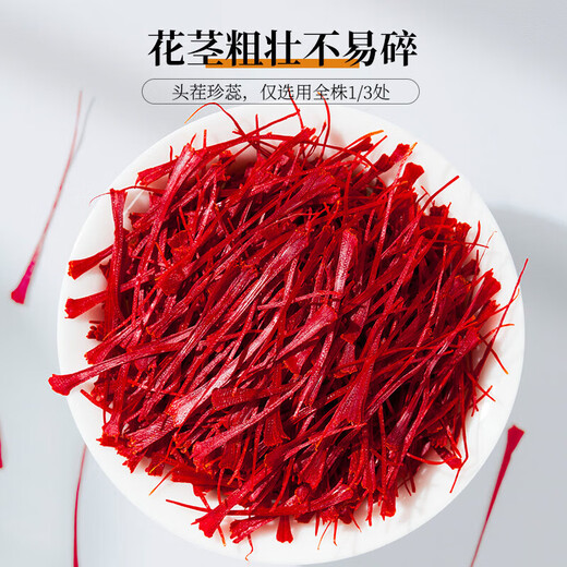 5g of saffron in the grass and wood saffron, Iran's imported saffron, high-quality high-quality full-red filaments, birthday gifts for elders