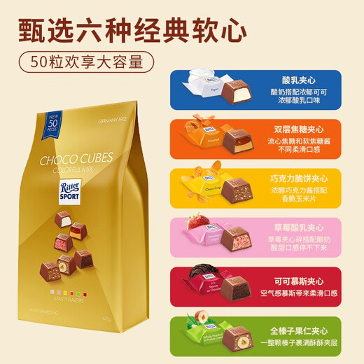 瑞特滋德国进口牛奶夹心黑巧克力休闲零食糖果婚庆多口味喜糖 优惠装6种口味50粒