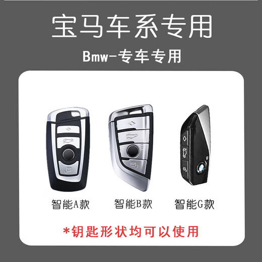2024款宝马x5钥匙套新x1车7系740男x7 x6壳五5系25七系23包24扣i5 G款-象牙白【车标款】深曜黑圆环