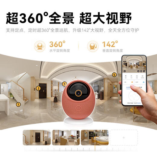 华为智选鸿蒙智选摄像头800万超清4K家用监控360度无死角带夜视全景家庭室内户外老人母婴宠物看护 雀蛋Max 【暖云杏】内置128G隐私保护