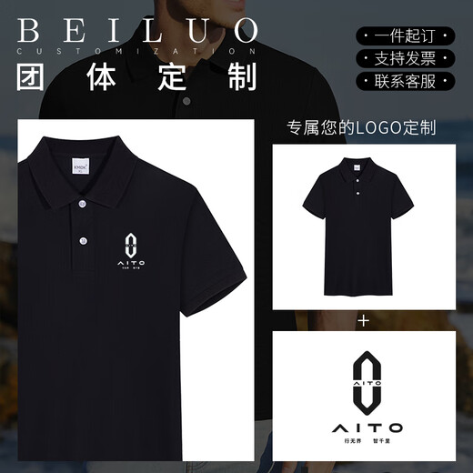 北罗高端纯棉polo衫定制t恤工作服夏季企业问界4S店文化工装印字logo 【高定纯棉】NS-9901 黑色 3XL