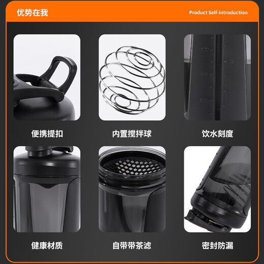 贝瑟斯摇摇杯运动健身水杯蛋白粉搅拌杯奶昔杯子代餐杯瑶瑶杯680ML黄色