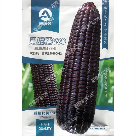 Семена кукурузы белые, сладкие и восковые, высокоурожайные, сеют всесезонно, кукуруза белая и восковая, непередаваемые, одобрены на национальном уровне, фермерские суперсладкие и восковые семена кукурузы, семена кукурузы Zhongnuo 330, оригинальные 200г, 1 пакетик