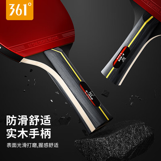 361°乒乓球拍专业学生成人比赛训练横拍直拍对拍套装含拍包三只球